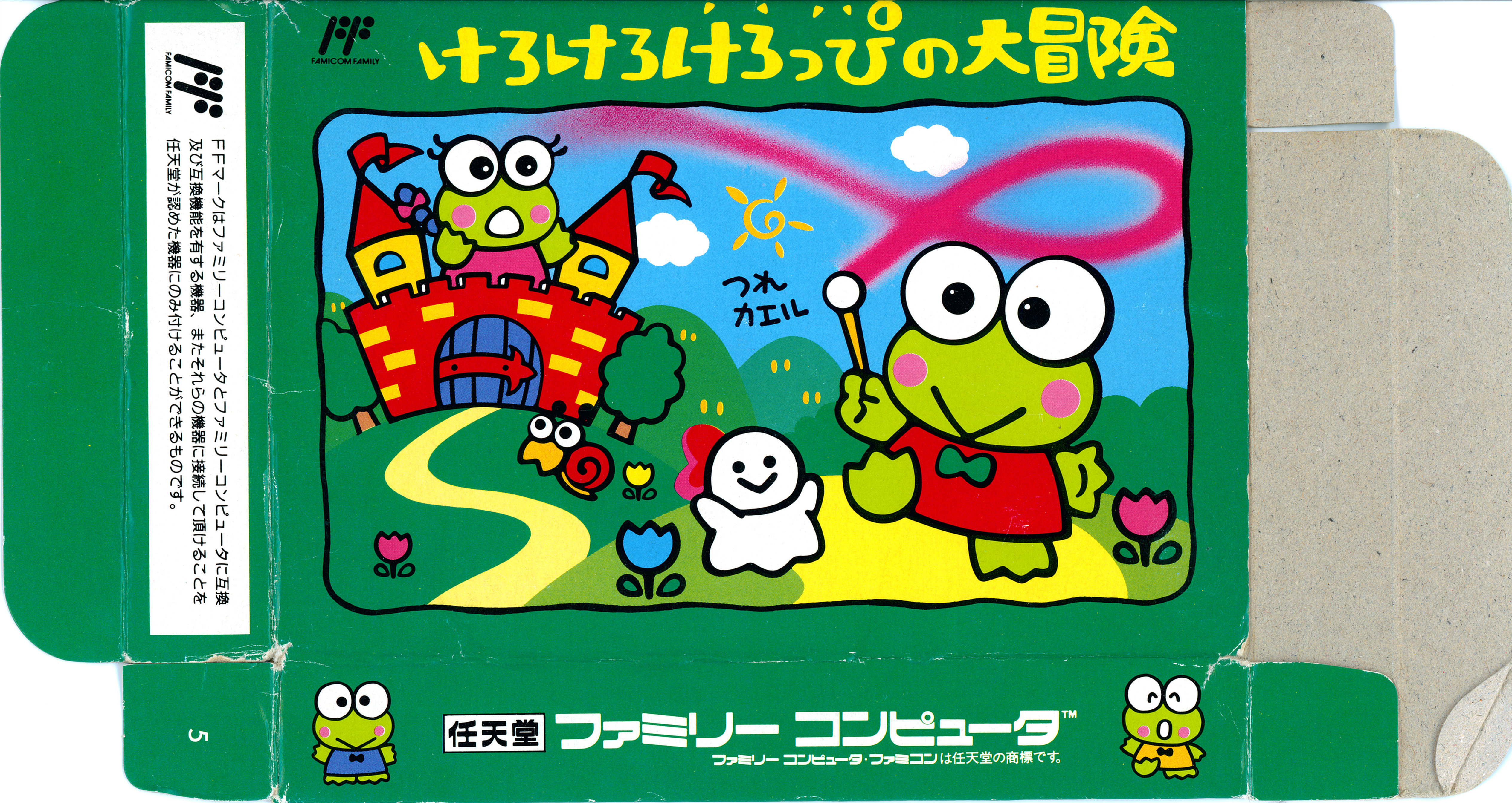 Keroです Kero Kero Keroppi no Daibouken 2 -Famicom- - YouTube